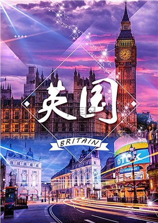 英國一地9日游